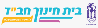 בית חינוך חבד חריש – לדף הבית